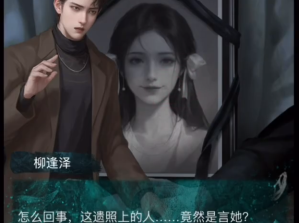 纸嫁衣七卿不负寻祭通关思路是什么 纸嫁衣七卿不负寻祭通关思路是什么
