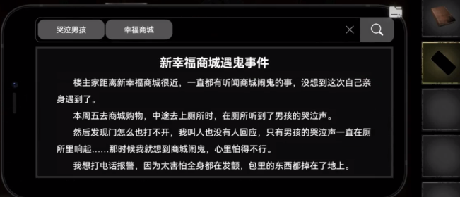黑暗笔录第二章前半程流程是什么 黑暗笔录第二章前半程流程是什么