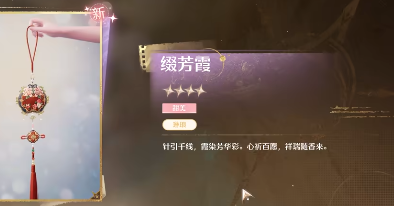 无限暖暖扇承月花寄语香凝情怎么做 无限暖暖扇承月花寄语香凝情怎么做