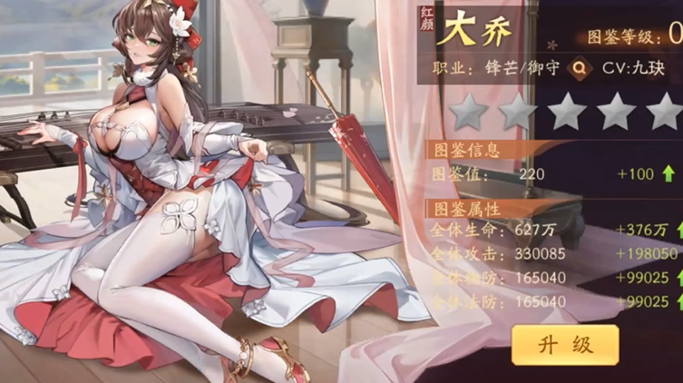 少年三国志2大乔穿什么装备