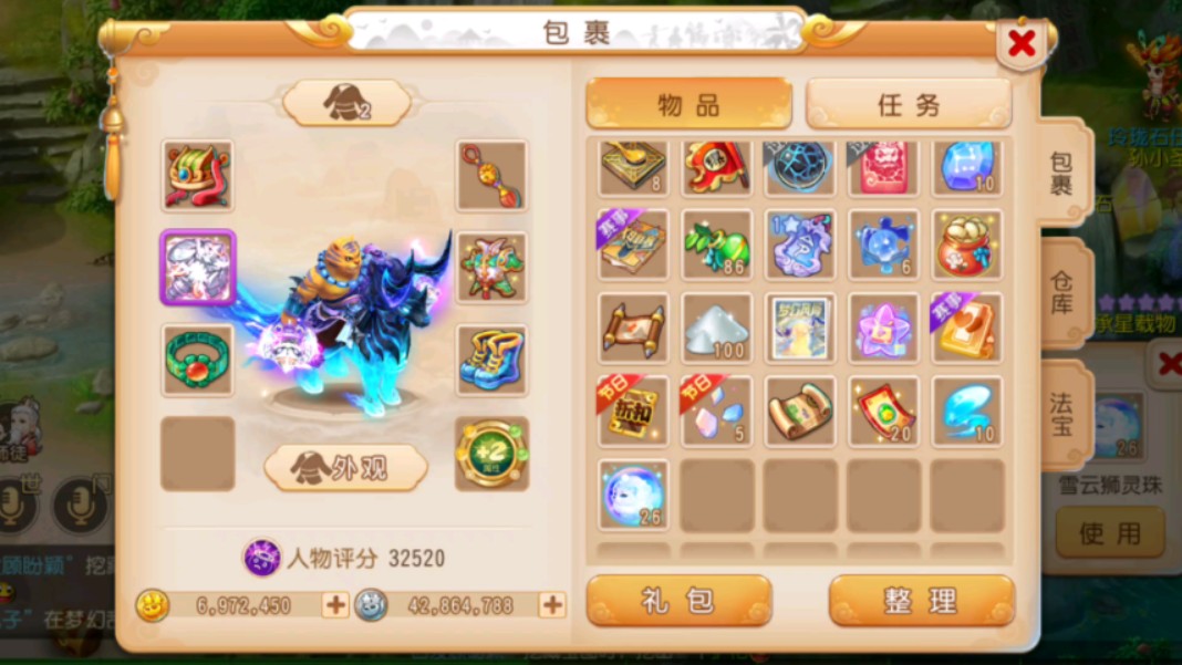 梦幻西游手游套装等级如何选择