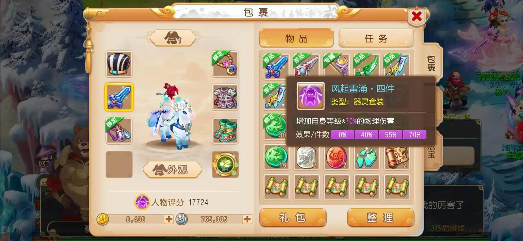 梦幻西游手游套装等级如何选择 梦幻西游手游套装等级如何选择