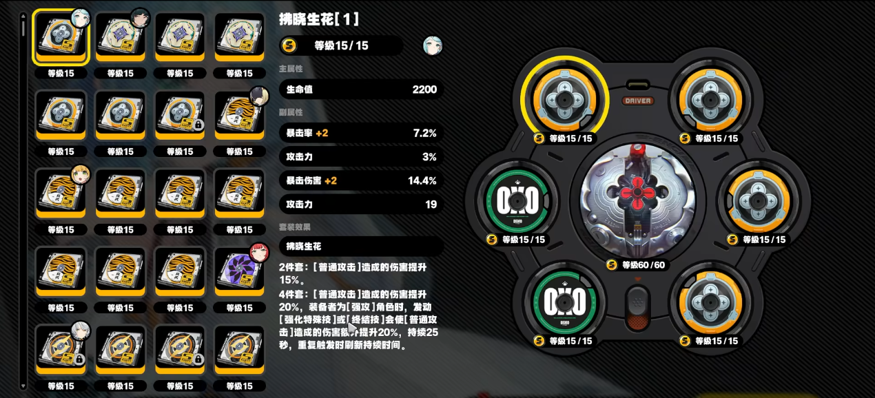 绝区零席德用什么武器和驱动盘 绝区零席德用什么武器和驱动盘