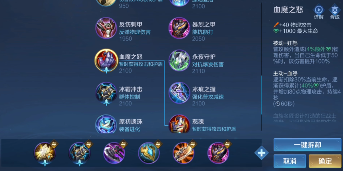 王者荣耀打肉出装怎么出