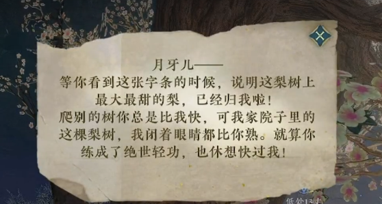 逆水寒手游南陀觅芳洲中的隐藏成就怎么拿