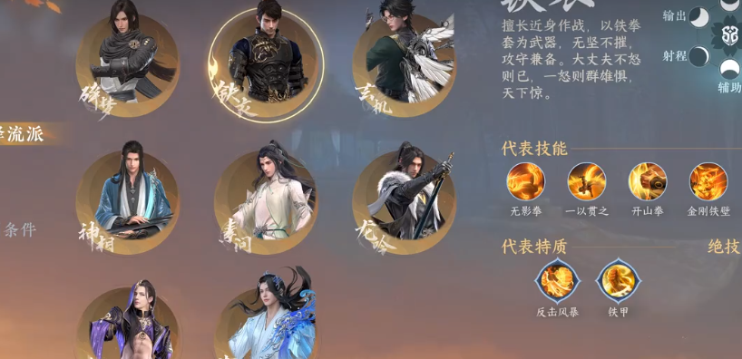 逆水寒手游怎么开二职