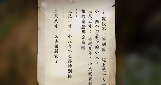 逆水寒手游南陀觅芳洲中的隐藏成就怎么拿
