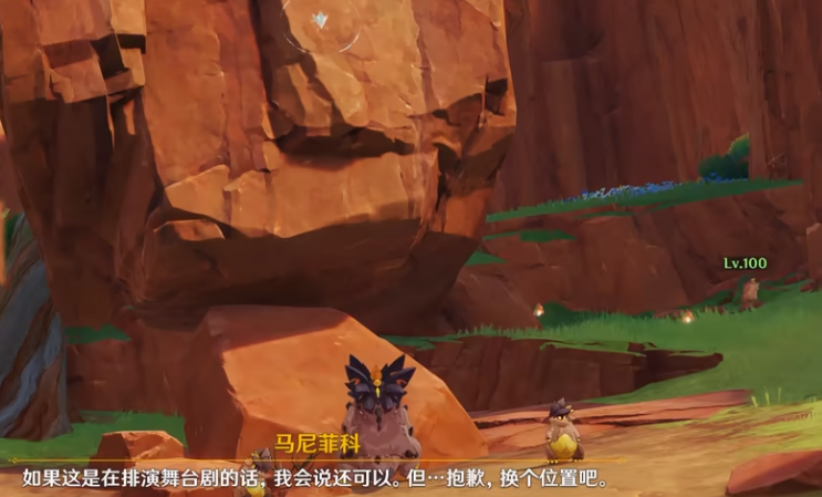 原神如何触发常伴相随支线任务