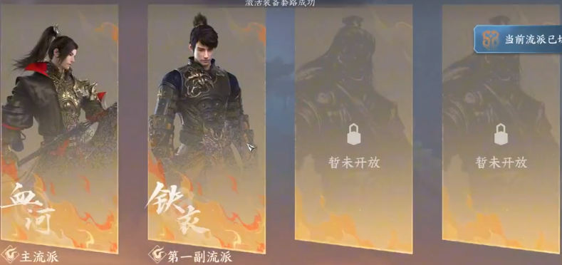逆水寒手游怎么开二职