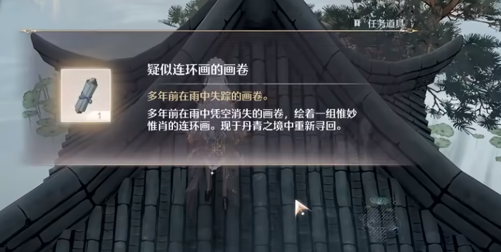 无限暖暖浮生一卷怎样触发 无限暖暖浮生一卷怎样触发