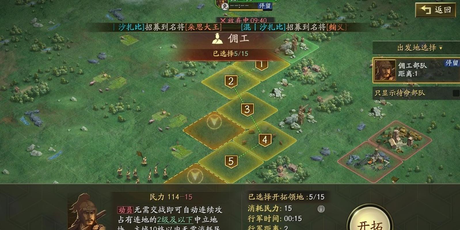 三国志战略版长安之乱如何极限开荒