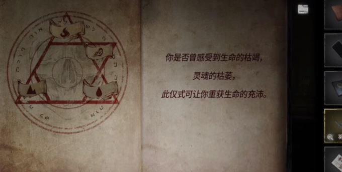 黑暗笔录第三章后半部分通关流程是什么