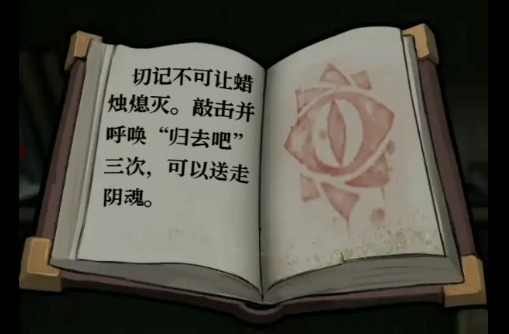 十三号病院归来的通关思路是什么