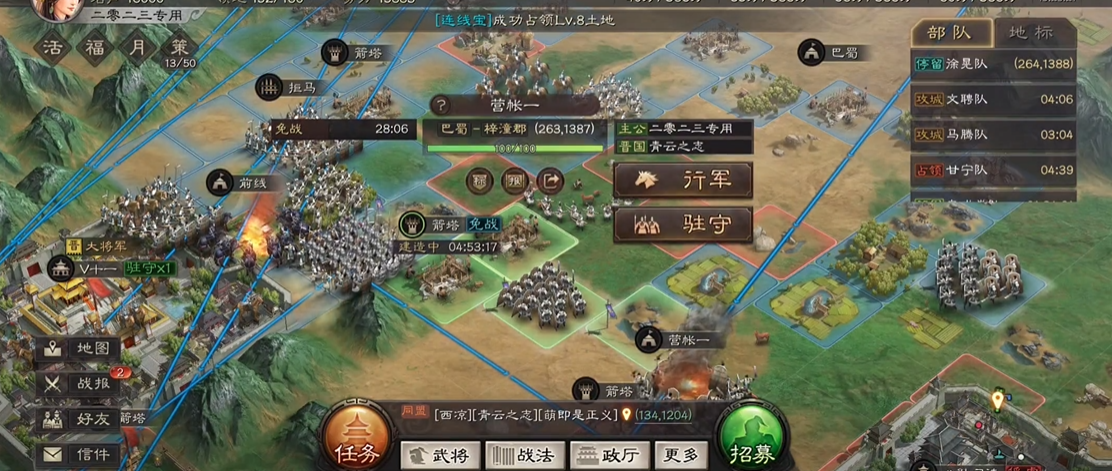 三国志战略版如何快速建营帐