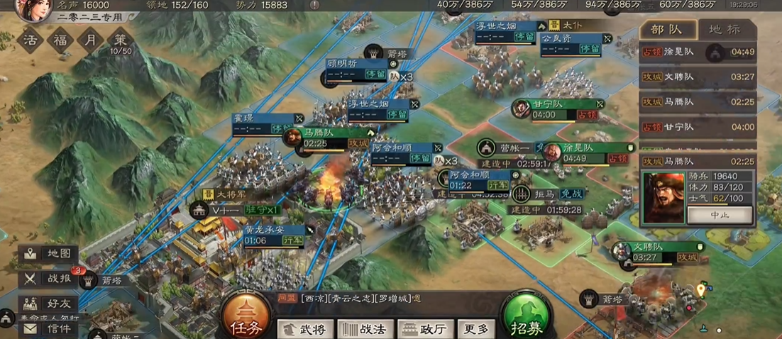 三国志战略版怎么玩