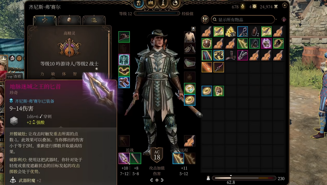 博德之门3战弓诗人的近战武器如何选择