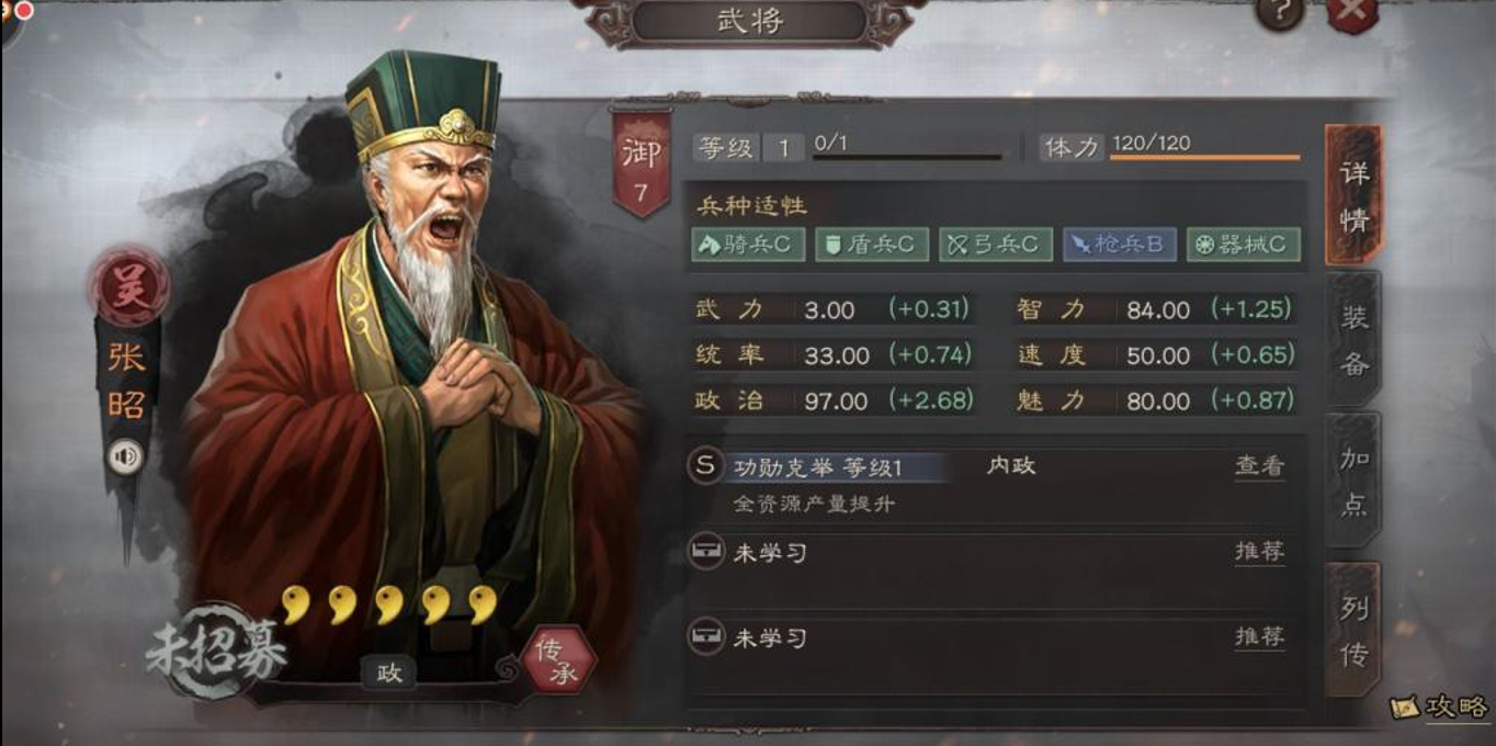 三国志战略版高建如何分配 三国志战略版高建如何分配