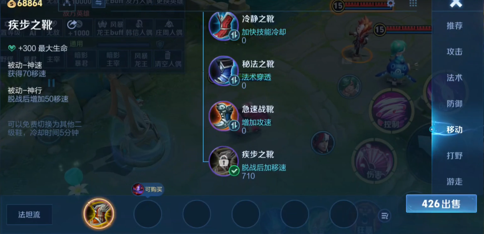 王者荣耀半法钟馗出装怎么搭配 王者荣耀半法钟馗出装怎么搭配