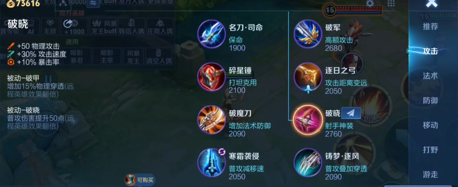 王者荣耀射手肉出装用什么顺序