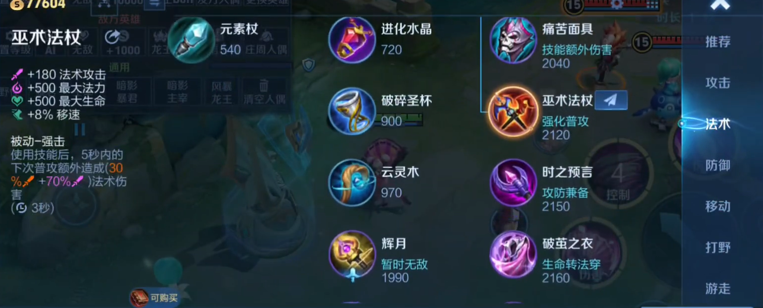 王者荣耀露娜怎么出装 王者荣耀露娜怎么出装