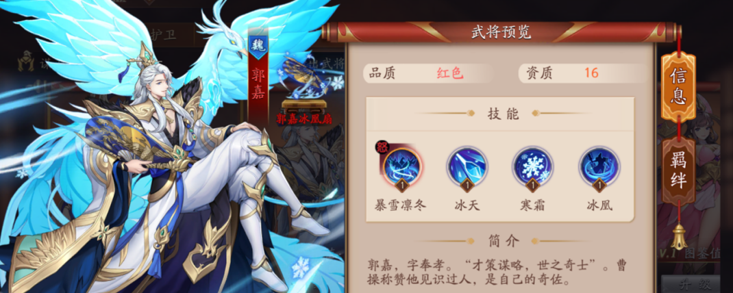 放开那三国3武英令有什么用 放开那三国3武英令有什么用