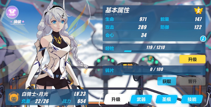 崩坏3常驻角色有哪些人