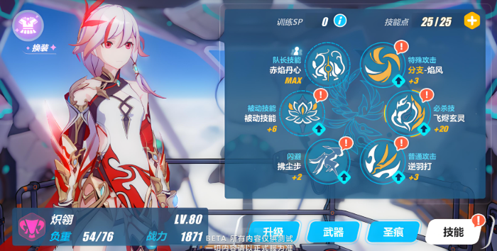 崩坏3初始s选哪个