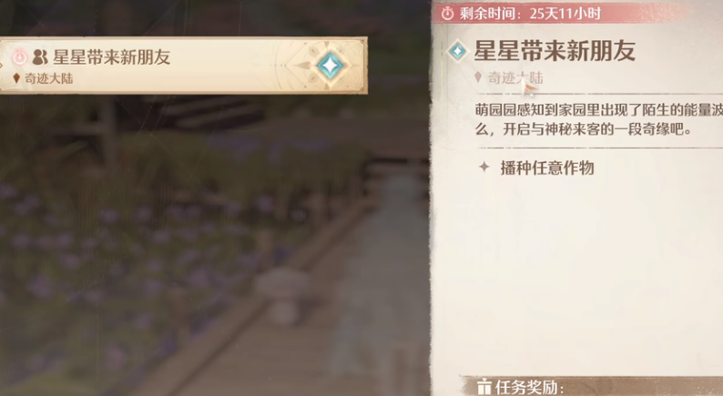 无限暖暖星星带来新朋友的流程是什么