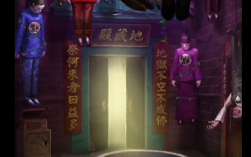 纸嫁衣七卿不负业判前半程怎么过