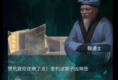纸嫁衣七卿不负如何通关业判后半程 纸嫁衣七卿不负如何通关业判后半程