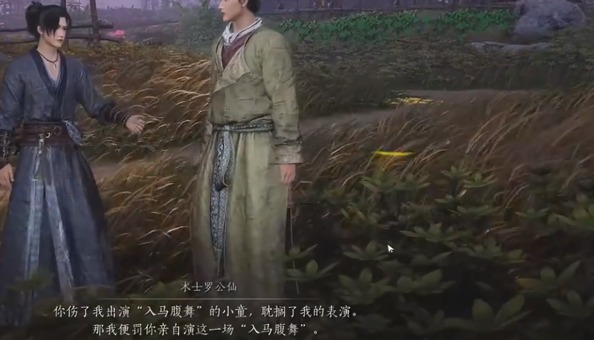 燕云十六声怎么完成化马记 燕云十六声怎么完成化马记