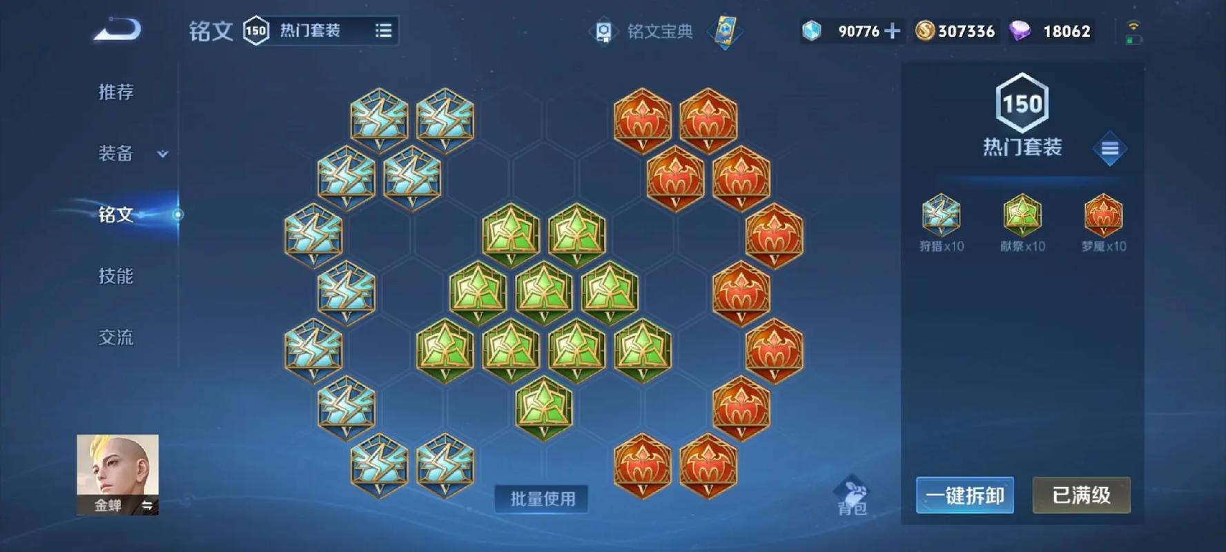 全民奇迹变速齿轮有哪些 全民奇迹变速齿轮有哪些