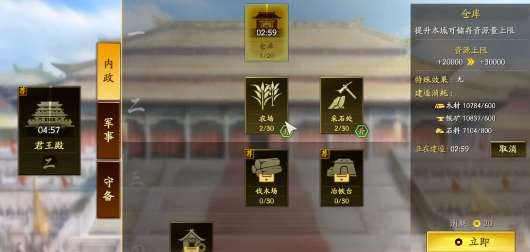 三国志战略版怎么弄粮草 三国志战略版怎么弄粮草