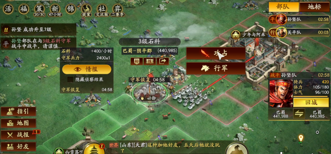 三国志战略版怎么弄粮草