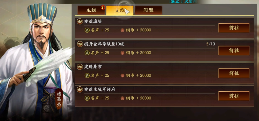 三国志战略版怎么弄粮草 三国志战略版怎么弄粮草