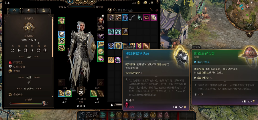 博德之门3第二章生命牧装备如何选择