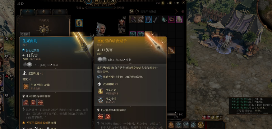 博德之门3第二章生命牧装备如何选择