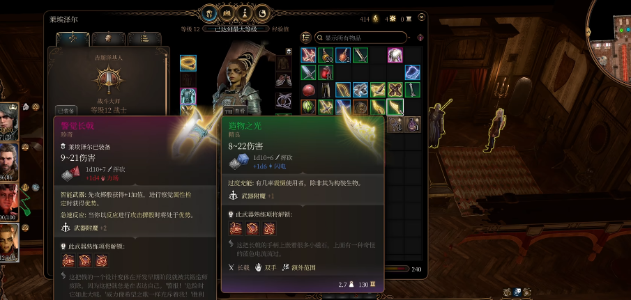 博德之门3战士职业的第二章武器如何选择