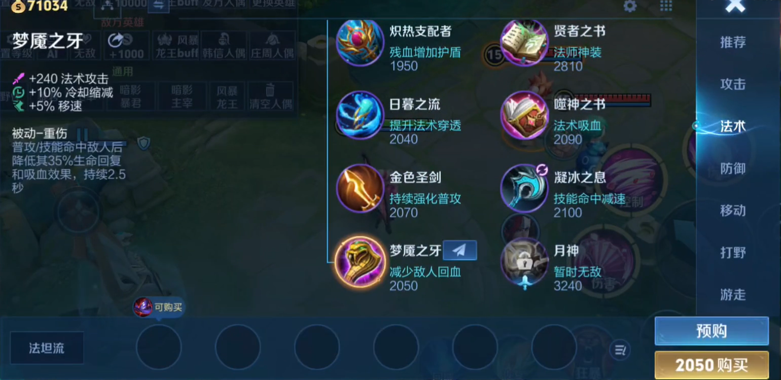 王者荣耀英雄怎么黑科技出装