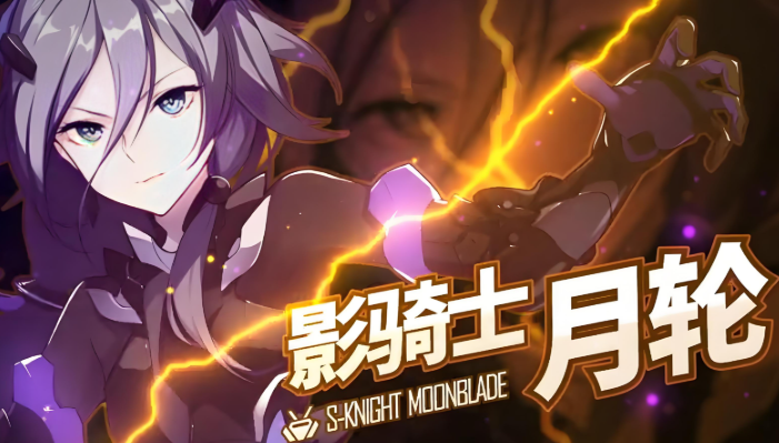 崩坏3初始s选哪个