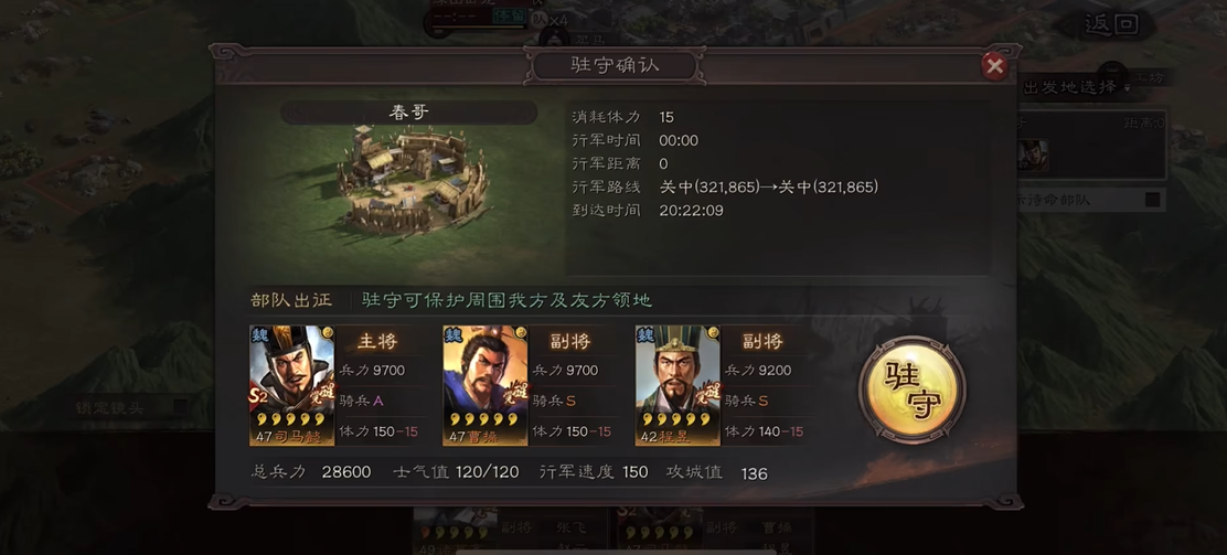 三国志战略版前期两支队伍怎么分配