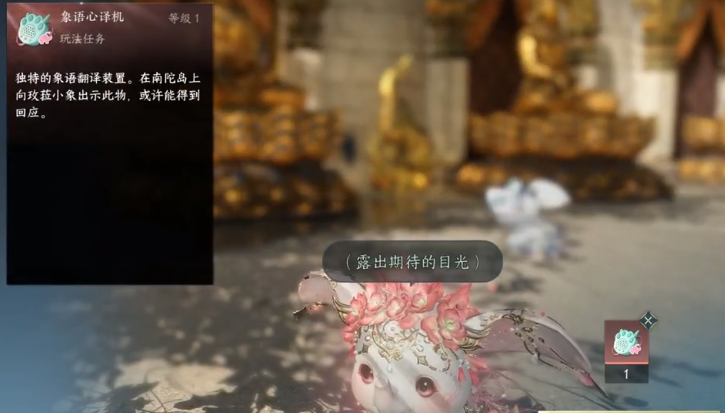逆水寒手游如何结识小象玫菈