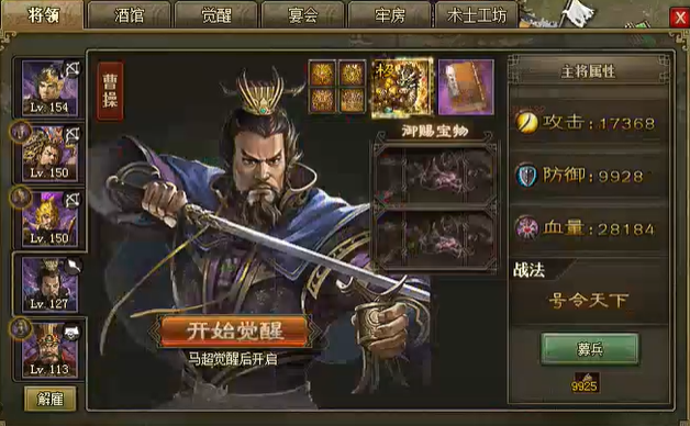 攻城掠地98带什么武将 攻城掠地98带什么武将