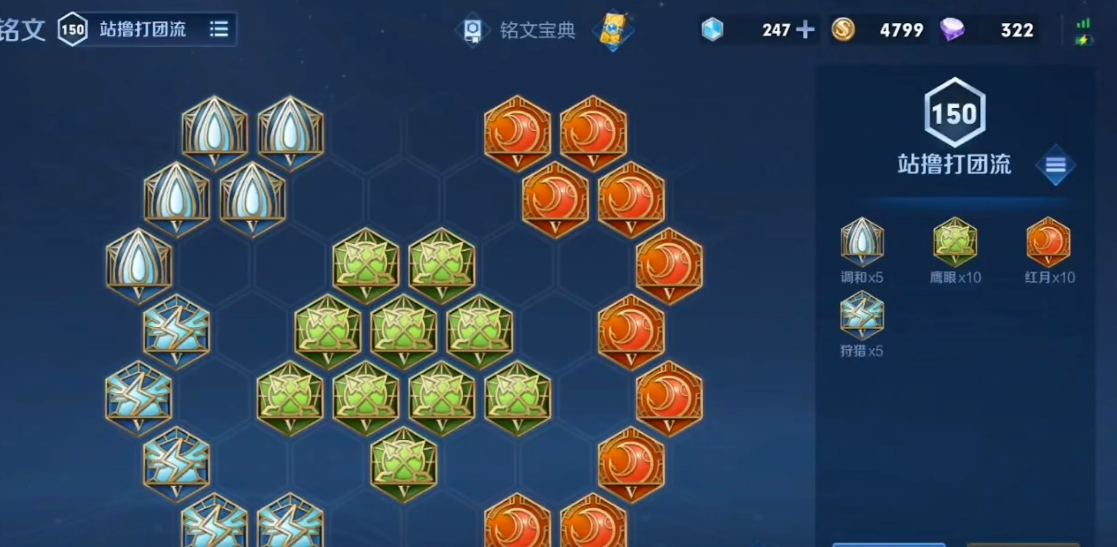 王者荣耀钟馗出装铭文出什么