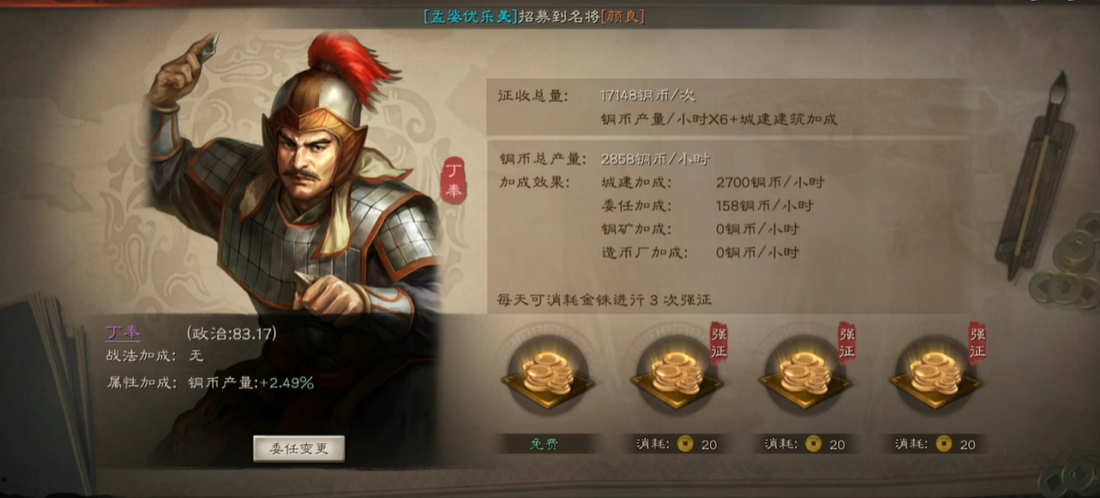 三国志战略版怎么赚铜币