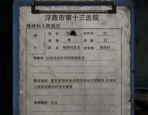 纸嫁衣六千秋魇复梦如何通关 纸嫁衣六千秋魇复梦如何通关