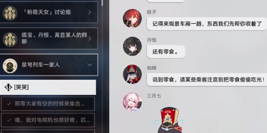 崩坏星穹铁道寻人记的任务流程是什么