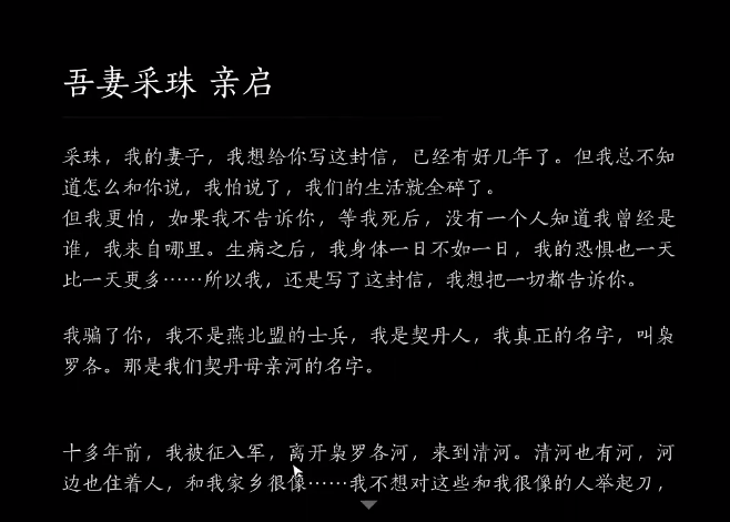 燕云十六声归去来兮奇遇流程是什么 燕云十六声归去来兮奇遇流程是什么