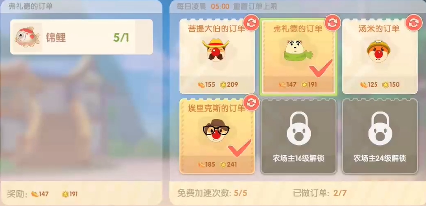 摩尔庄园怎么在浆果丛林抓拉姆