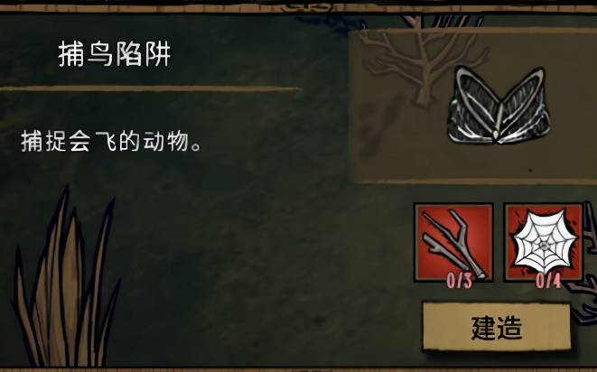 饥荒联机版鸟笼有哪些作用